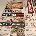 用戶對於屋台屋 博多劇場 町田店的評論圖