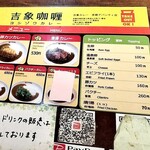 用户对于吉象カレー的评论图