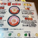 用户对于マショ飯店&マショチキン 門前仲町店的评论图