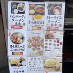 用户对于唐子ラーメン的评论图
