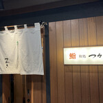 用户对于つかさ的评论图