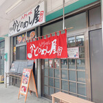 用戶對於かどのめし屋 海鮮食堂 足立市場店的評論圖
