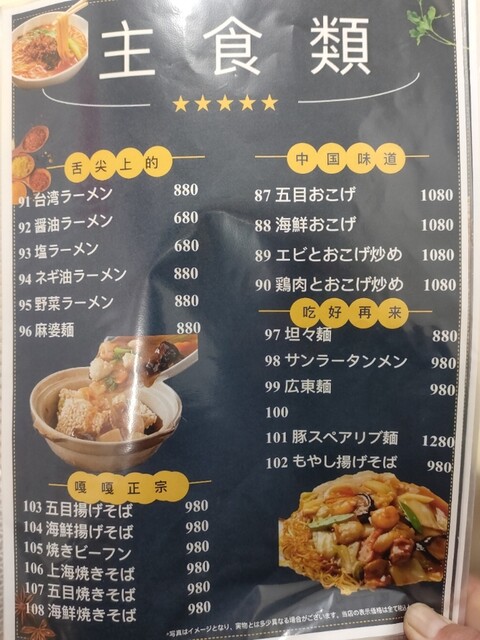 User's recommendation image for 閻有記