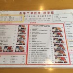 用户对于中華料理 漢華林的评论图
