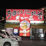 用户对于天下一品 宇治小倉店的评论图