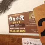 用戶對於カキ小屋 築地食堂的評論圖