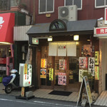 User's review image for 和菓子舗 萩月 瓢箪山店