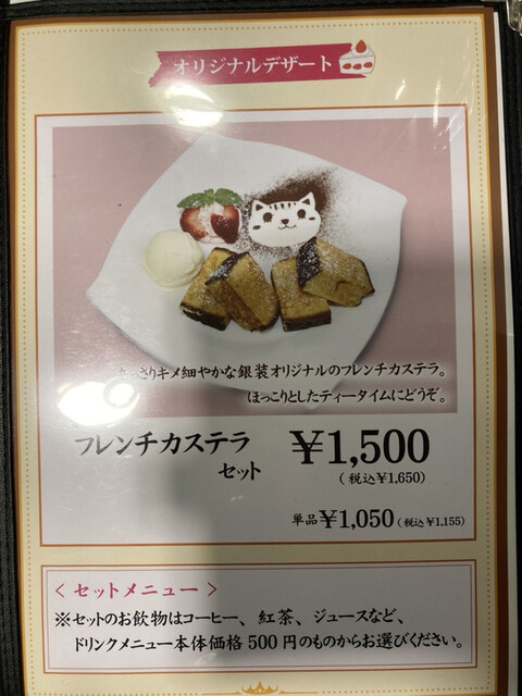 用戶對於カステラ銀装 心斎橋本店的評論高清圖