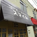 用户对于スマイル的评论图