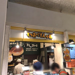 User's review image for てつおじさんの店 博多マルイ店