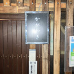 User's review image for かがやき