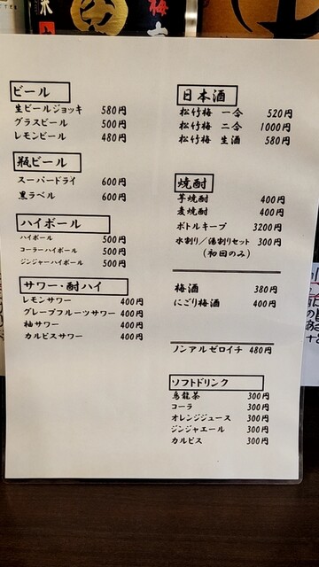用户对于おでんと馳走 華とら的评论高清图