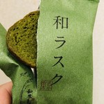 User's review image for 和楽紅屋 ecute品川店