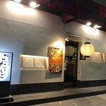 User's review image for 銀座ごだいご