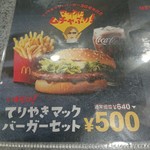 用户对于マクドナルド 池袋西口店的评论图