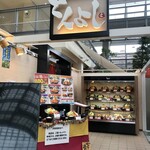 用户对于とんよし サッポロファクトリー店的评论图