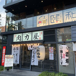 用戶對於大衆ホルモン肉力屋 今泉店的評論圖