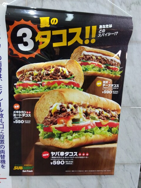 用戶對於サブウェイ 小倉駅店的評論高清圖