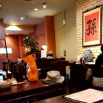 用戶對於中國名菜 孫 阿佐ヶ谷店的評論圖