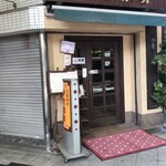 User's review image for 伊吹珈琲店