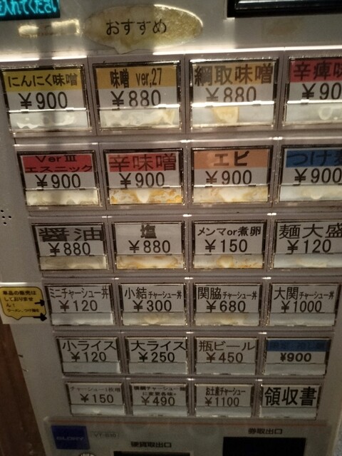 用户对于綱取物語 白石店的评论高清图