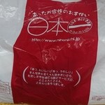用戶對於日本一 イオンモール札幌発寒店的評論圖