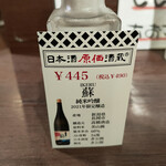 用戶對於日本酒原価酒蔵 上野御徒町店的評論圖