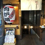 用戶對於甲州肉炉端 炭とやまなし 茅場町本店的評論圖