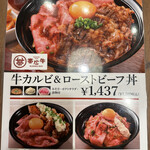 用戶對於ローストビーフとステーキ YOSHIMI PARCO_ya上野店的評論圖