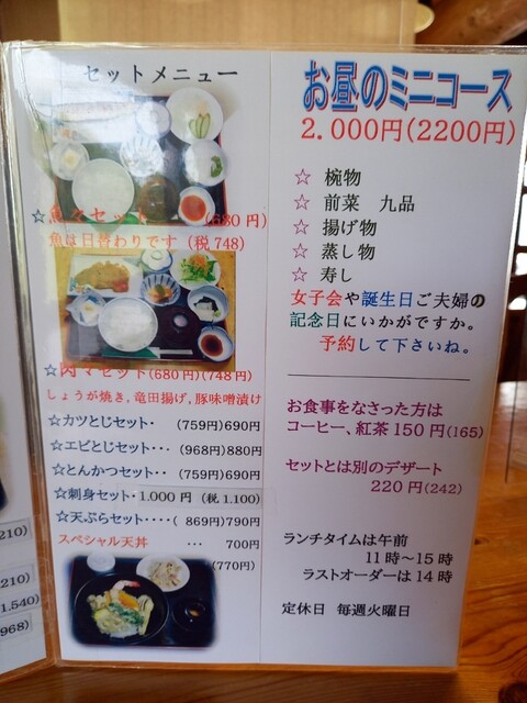 用户对于かわなか的评论高清图