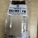 用戶對於三代目 茂蔵 巣鴨とげぬき地蔵通り店的評論圖