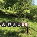 User's review image for すき家 府中浅間店