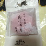 用戶對於とらや 札幌三越店的評論圖