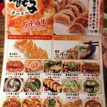User's review image for 24時間 餃子酒場 高田馬場店