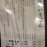 User's review image for こんぴら茶屋
