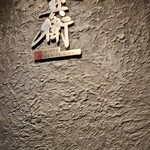 用戶對於牛屋 銀兵衛 銀座本店的評論圖