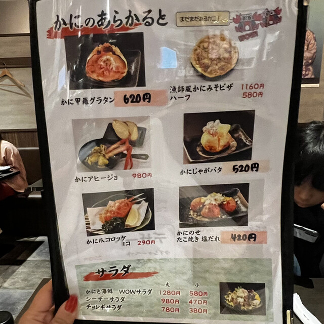 用戶對於かに・海鮮居酒屋 かに新 上野本店的評論高清圖