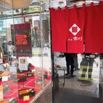 用戶對於渋谷 松川 本店的評論圖