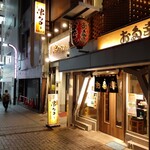 用户对于お多幸 新宿店的评论图