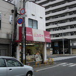 User's review image for シロヤベーカリー 藤田店