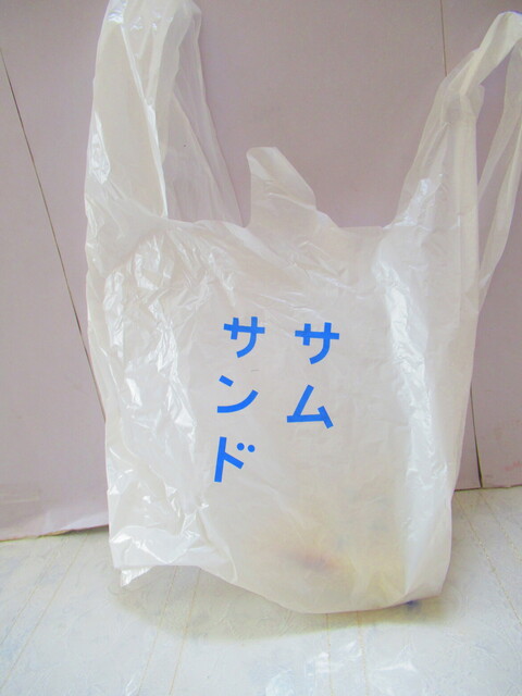 用户对于サムサンド 西町店的评论高清图