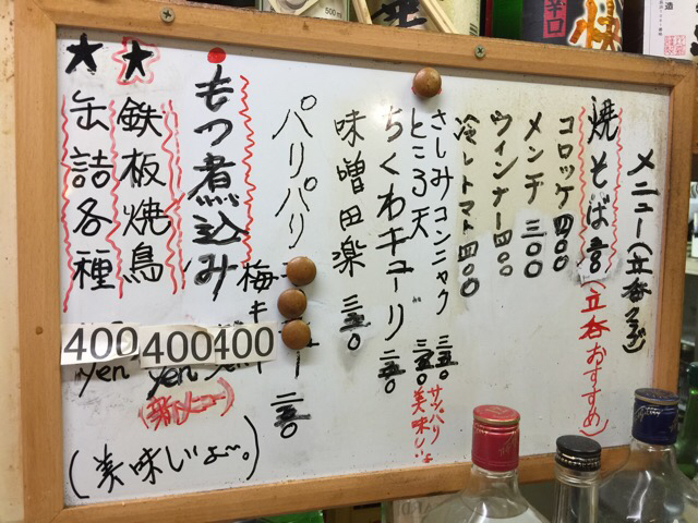 User's review image for トウキョウ立呑倶楽部 両国
