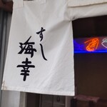 用戶對於海幸的評論圖