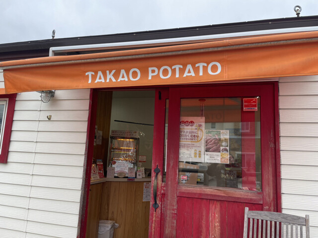 User's recommendation image for 高尾ポテト 本店