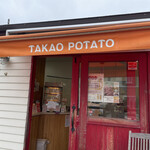 User's review image for 高尾ポテト 本店