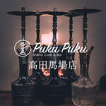 User's review image for PukuPuku 高田馬場店