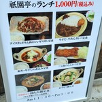 用户对于牛たん屋 祇園亭的评论图