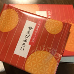 用戶對於桂新堂 三越札幌店的評論圖