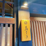 用戶對於鳥さき的評論圖