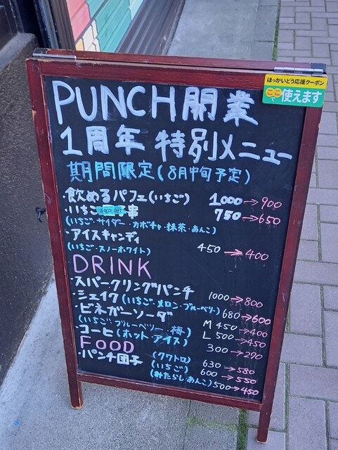 用户对于Punch的评论高清图